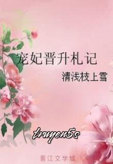 truyện Ác Long Thiếu Nữ Đọc truyện Ác Long Thiếu Nữ - Tạ Nhất Tử