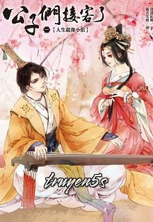 truyện Ái Phi, Trẫm Hoan Nghênh Sắc Dụ Đọc truyện Ái Phi, Trẫm Hoan Nghênh Sắc Dụ - Cống Trà