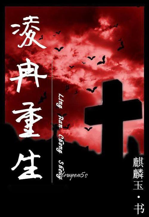 truyện Âm Hôn Lúc Nửa Đêm Đọc truyện Âm Hôn Lúc Nửa Đêm - Mộ Hi Ngôn