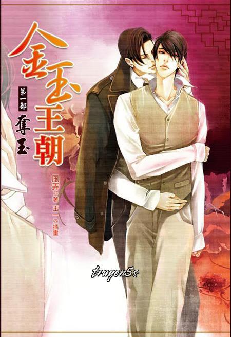 truyện Bác Chiến Giang Sơn Vi Sính Đọc truyện Bác Chiến Giang Sơn Vi Sính - Thất Nguyệt