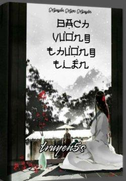 Đọc truyện Bạch Vương Thượng Tiên - Vu Quân Công Tử