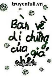 truyện Bàn Về Di Chứng Của Giả Chết Đọc truyện Bàn Về Di Chứng Của Giả Chết - Hoa Khúc Đạo Bán