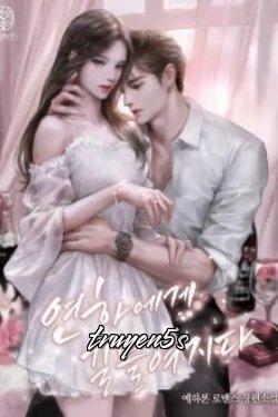 truyện Bé Con Làm Vợ Anh Nhé! Đọc truyện Bé Con Làm Vợ Anh Nhé! - Ngọc Tiêu