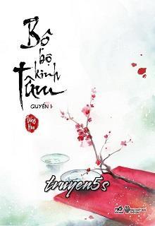 Đọc truyện Bộ Bộ Kinh Tâm - Đồng Hoa
