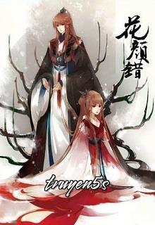truyện Bỏ Rơi Vương Gia Đọc truyện Bỏ Rơi Vương Gia - Trạm Lộ