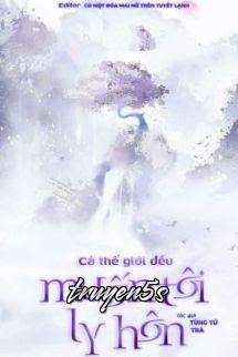 truyện Cả Thế Giới Đều Muốn Tôi Ly Hôn Đọc truyện Cả Thế Giới Đều Muốn Tôi Ly Hôn - Tùng Tử Trà