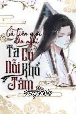 Đọc truyện Cả Tiên Giới Đều Nghĩ Ta Có Nỗi Khổ Tâm - Yana Lạc Xuyên