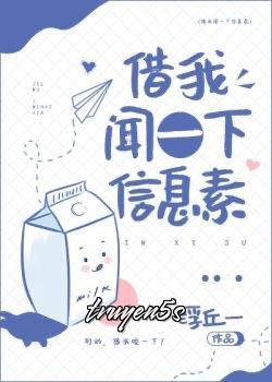 truyện Cho Ta Ngửi Một Chút Tin Tức Tố Đọc truyện Cho Ta Ngửi Một Chút Tin Tức Tố - Phù Khâu Nhất