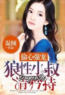 truyện Chồng Trước Bạo Ngược Của Dục Nữ Đọc truyện Chồng Trước Bạo Ngược Của Dục Nữ - Hữu Dung