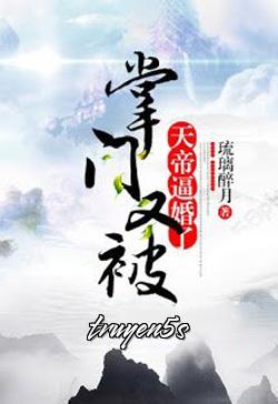 truyện Chưởng Môn Lại Bị Thiên Đế Bức Hôn Nữa Rồi Đọc truyện Chưởng Môn Lại Bị Thiên Đế Bức Hôn Nữa Rồi - Lưu Ly Túy Nguyệt