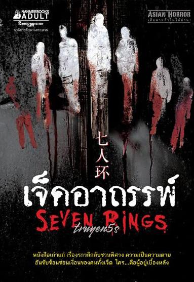 truyện Con Của Quỷ Đọc truyện Con Của Quỷ - Hà Phong Đình