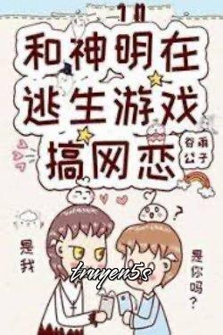 truyện Cùng Boss Trong Game Thần Quái Yêu Đương Đọc truyện Cùng Boss Trong Game Thần Quái Yêu Đương - Huyền Bút Nhất Tuyệt