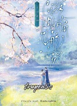 Đọc truyện Cưới Nhầm Thái Tử - Lệ Chi Dữ Tửu