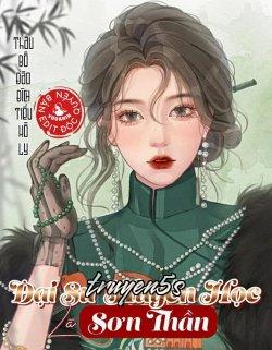 truyện Đại Sư Huyền Học Là Sơn Thần Đọc truyện Đại Sư Huyền Học Là Sơn Thần - Thâu Bồ Đào Đích Tiểu Hồ Li