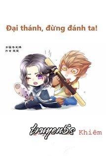 Đọc truyện Đại Thánh, Đừng Đánh Ta! - Quỳnh Cửu Khiêm