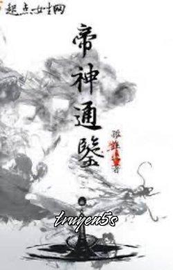 truyện Đế Thần Thông Giám Đọc truyện Đế Thần Thông Giám - Cô Tại Thượng