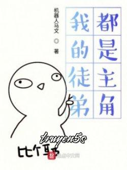 truyện Đồ Đệ Của Ta Đều Là Nhân Vật Chính Đọc truyện Đồ Đệ Của Ta Đều Là Nhân Vật Chính - Cơ Khí Nhân Mã Văn
