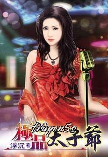 Đọc truyện Độc Chiếm - Phồn Nhã