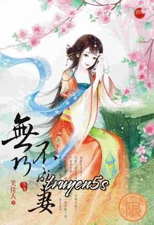 Đọc truyện Độc Sủng Mỹ Hậu - _thanhthanh_