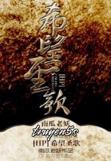 Đọc truyện [Đồng Nhân Harry Potter] Hy Vọng Thánh Ca - Nam Qua Lão Yêu