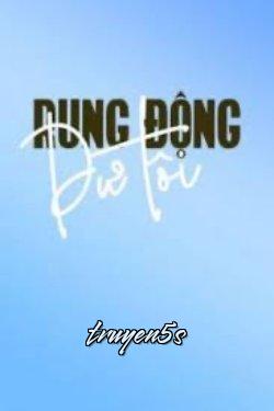 Đọc truyện Dư Tôi Rung Động - Thanh Thang Xuyến Hương Thái