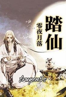 truyện Dưỡng Quỷ Đọc truyện Dưỡng Quỷ - Tạm Đao Gia Môn
