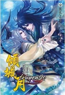 Đọc truyện [Fanfic Phích Lịch Bố Đại Hí ] – [Tối Ỷ] – Cuộc Sống Ở Thành Thời Gian - Phần Tẫn Tương Tư