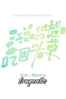 truyện Giám Đốc Giang Muốn “Ăn Lại” Tình Cũ - Cấm Đình Xuân Trú Đọc truyện Giám Đốc Giang Muốn “Ăn Lại” Tình Cũ - Cấm Đình Xuân Trú - Cấm Đình Xuân Trú