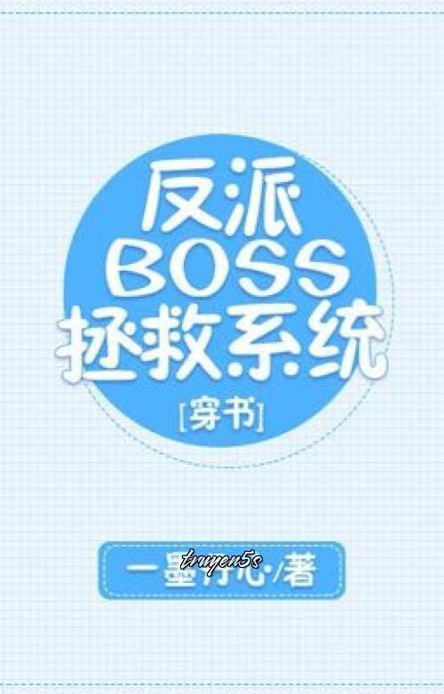 truyện Hệ Thống Cứu Vớt Vai Ác Boss Đọc truyện Hệ Thống Cứu Vớt Vai Ác Boss - Nhất Mặc Đan Tâm