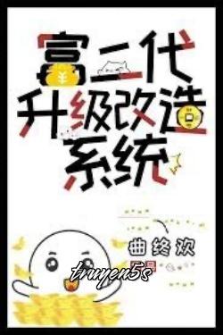 truyện Hệ Thống Thăng Cấp Cải Tạo Phú Nhị Đại Đọc truyện Hệ Thống Thăng Cấp Cải Tạo Phú Nhị Đại - Khúc Chung Hoa