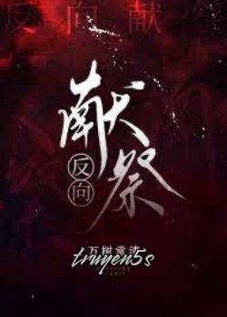 Đọc truyện Hiến Tế Ngược - Cô Nguyệt Nghiêu