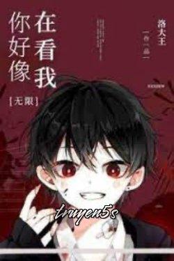 truyện Hình Như Tôi Đang Bị Theo Dõi Đọc truyện Hình Như Tôi Đang Bị Theo Dõi - Lạc Đại Vương