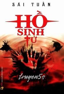 Đọc truyện Hồ Sinh Tử - Sái Tuấn