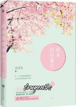 truyện Hóa Ra Em Rất Yêu Anh Đọc truyện Hóa Ra Em Rất Yêu Anh - Mộc Phù Sinh