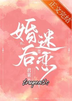 truyện Hôn Sau Mê Luyến Đọc truyện Hôn Sau Mê Luyến - Quân Lai