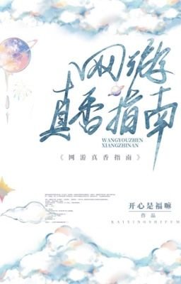truyện Hướng Dẫn Chơi Game Sao Cho Thật Ngọt Ngào Đọc truyện Hướng Dẫn Chơi Game Sao Cho Thật Ngọt Ngào - Khai Tâm Thị Phúc Ma