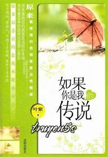 truyện Hương Thơm Băng Đá Như Xưa Đọc truyện Hương Thơm Băng Đá Như Xưa - Mễ Lạp Phấn