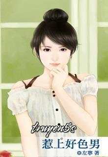 truyện Không Sợ Làm Hư Em Đọc truyện Không Sợ Làm Hư Em - Thạch Tú