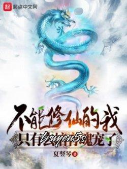 truyện Không Thể Tu Tiên Ta Chỉ Đi Bồi Dưỡng Hồn Sủng Đọc truyện Không Thể Tu Tiên Ta Chỉ Đi Bồi Dưỡng Hồn Sủng - Hạ Thụ Cầm