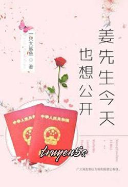 truyện Khương Tiên Sinh Hôm Nay Cũng Muốn Công Khai Đọc truyện Khương Tiên Sinh Hôm Nay Cũng Muốn Công Khai - Nhất Chỉ Đại Sa Ngư