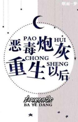 Đọc truyện Nam Chính Mau Tránh Đường, Ta Muốn Nữ Nhân Của Ngươi! - Ái Lộ Lạc Y Na