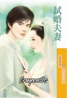 truyện Nếu Anh Đừng Yêu Em Đọc truyện Nếu Anh Đừng Yêu Em - Lâm Mĩ Thi