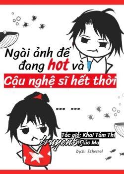 truyện Ngài Ảnh Đế Đang Hot Và Cậu Nghệ Sĩ Hết Thời Đọc truyện Ngài Ảnh Đế Đang Hot Và Cậu Nghệ Sĩ Hết Thời - Khai Tâm Thị Phúc Ma