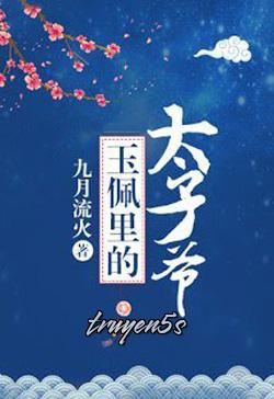 truyện Ngọc Bội Thái Tử Gia Đọc truyện Ngọc Bội Thái Tử Gia - Cửu Nguyệt Lưu Hỏa