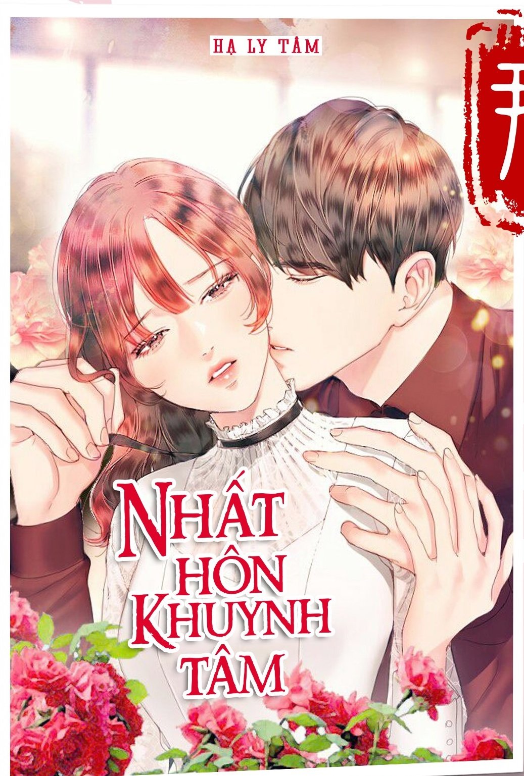 Đọc truyện Nhất Hôn Khuynh Tâm - Hạ Li Tâm - Hạ Li Tâm