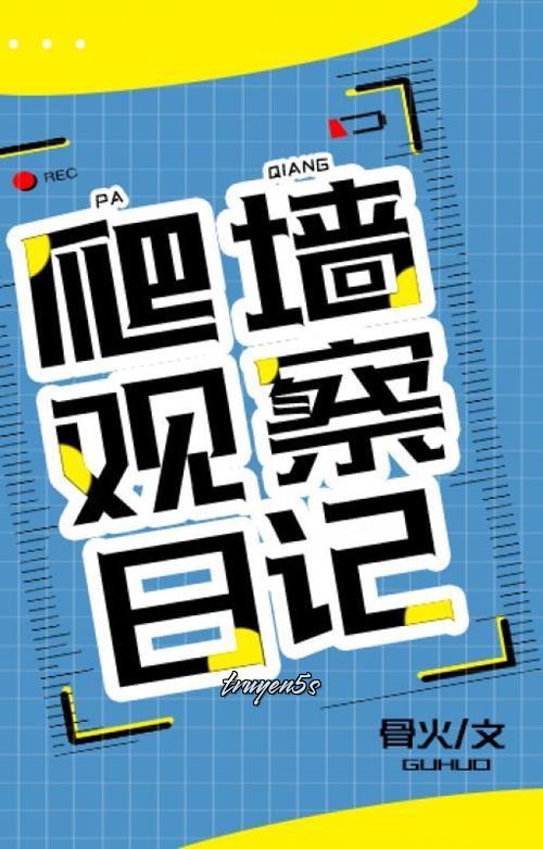 truyện Nhật Ký Bò Tường Quan Sát Đọc truyện Nhật Ký Bò Tường Quan Sát - Cốt Hỏa