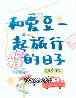truyện Những Ngày Du Lịch Cùng Idol Đọc truyện Những Ngày Du Lịch Cùng Idol - Thỏ Nhĩ Tề