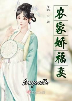 Đọc truyện Nông Gia Kiều Phúc Thê - Ngọ Vị