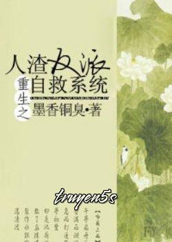 truyện Nữ Phụ Thế Thân Không Phải Người Đọc truyện Nữ Phụ Thế Thân Không Phải Người - Sơn Hữu Thanh Mộc