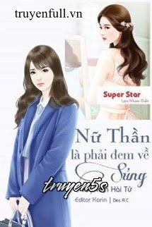 Đọc truyện Nữ Thần Là Phải Đem Về Sủng - Tuỳ Tâm Hài Tử